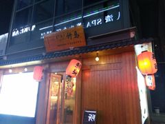 门面-竹马炭火烤肉(南屏店)