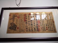 -静园(和平区)