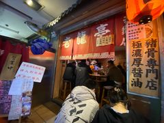 -老龙亭拉面店