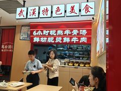 -万松园云记·生烫牛肉面(MOMOPARK店)