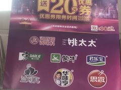 -永辉超市(富春新天地店)