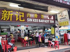 -新记肉骨茶
