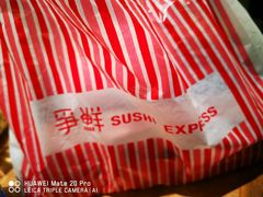 -争鲜回转寿司(金桥家乐福店)
