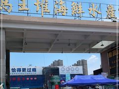 -马王堆海鲜水产市场