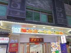 -贞姨美食·老字号海鲜大排档