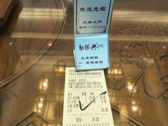 -勤德兴(湖滨路店)