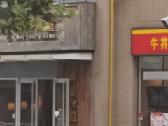 -弄堂咪道-饭香·面香·馄饨香(钦州北路田尚坊店)