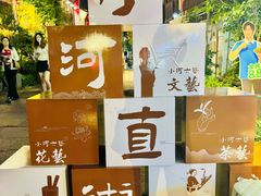 -小河直街历史文化街区