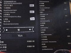 菜单-Wang Sai Seafood