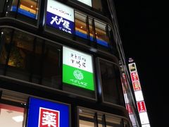 -和牛放题的殿堂 肉屋横丁(秋叶原店)