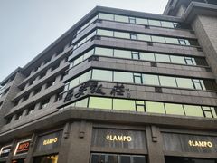 -西安饭庄·非遗陕菜(钟楼店)