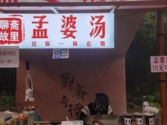 -淄博聊斋城景区