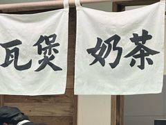 -李山山茶事(景枫店)