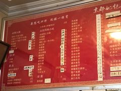 菜单-姚记炒肝店(鼓楼店)