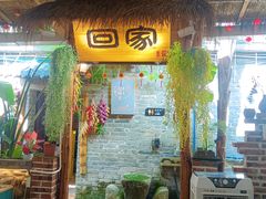 -米庄·原味私房菜(骏壹万邦店)