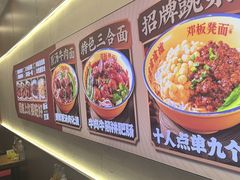-二娃邓板凳面(解放碑店)