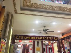 -葛记焖饼(伏牛路店)