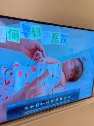 -北京俪婴妇产医院(朝阳大悦城店)