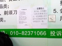 -幸福荣耀超市(学院路店)