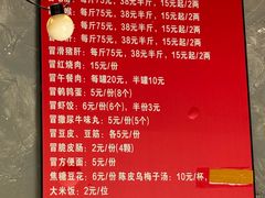 -蓉城西二道无名冒菜(西二道街店)