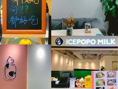 -ICEPOPO MILK(玖洲道店)