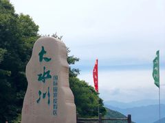 -大水川景区