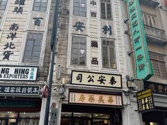 -汕头市小公园