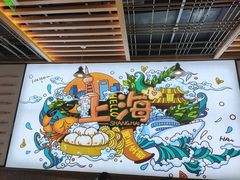 -阿三生煎(万达店)