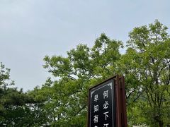 -天津盘山风景名胜区