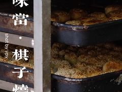 -妙味当棋子烧饼(凤凰世嘉店)