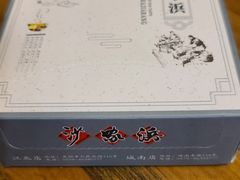 -新沙家浜(城南东路店)