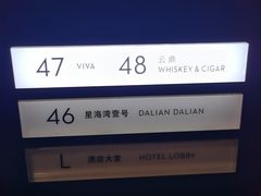 -大连君悦酒店·星海湾壹号Dalian·Dalian(星海广场店)
