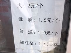 菜单-罗记宁强核桃馍(东大街店)