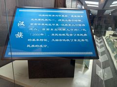 -东北民族民俗博物馆