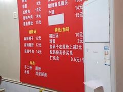 -李易面馆(树木岭店)