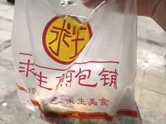 -求生煎包(武夷小区店)