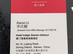 -厦门海港英迪格酒店(中山路店)