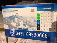 -庙香山滑雪场