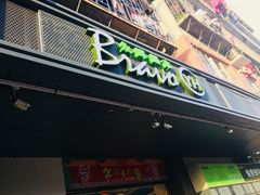 门面-永辉超市(群众路店)