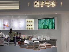 -叶子与茶(苏宁广场店)