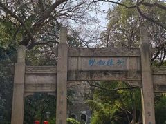 -南山风景名胜区