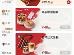 -Tims天好咖啡·贝果(东方广场店)