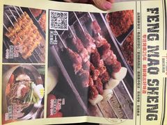 iphone_upload_pic-丰茂烤串(金泉美食宫店)