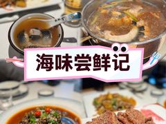 -渔傅·霞浦滩涂海鲜(建平店)