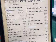 -美味之家·湖景农家乐(太湖东山店)