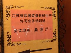 -山明水秀大饭店
