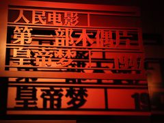 -长影旧址博物馆