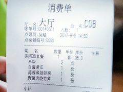 账单-去茶去餐厅(中央大街店)