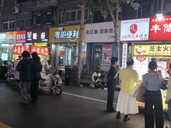 -笑笑凉皮(富国街店)