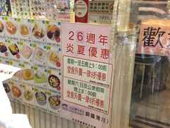 -松记糖水店(铜锣湾分店)